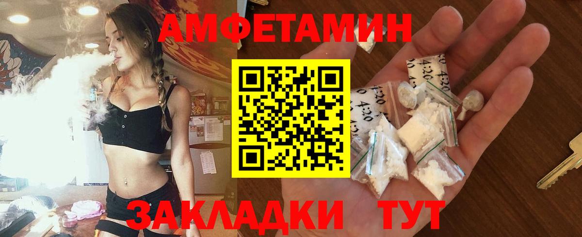 АМФЕТАМИН Розовый Тамбов