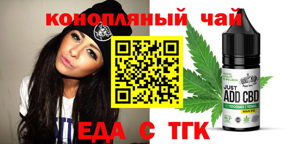 Печенье с ТГК марихуана  Вход с VPN  Тамбов 