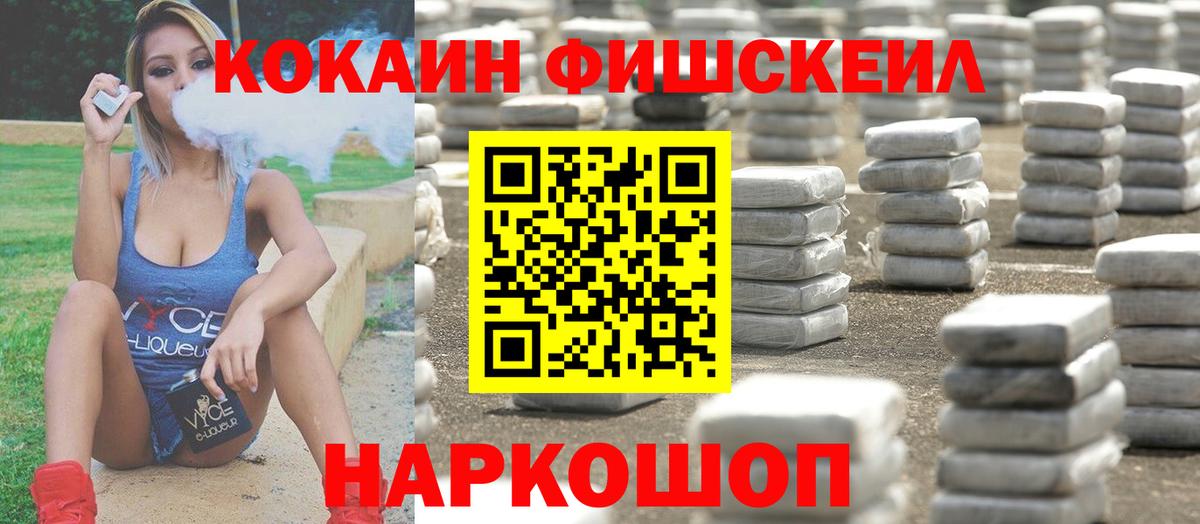Cocaine Боливия  продажа наркотиков  Тамбов  Вход с VPN  КОКАИН FishScale  Cocaine 