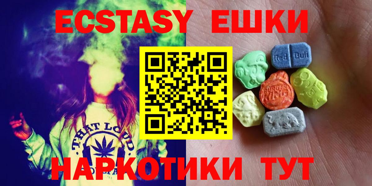 Экстази VHQ Тамбов