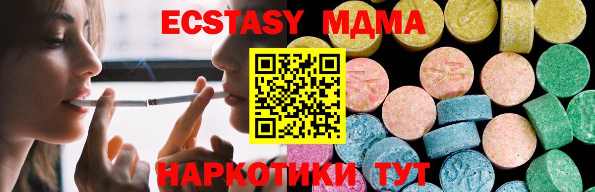 ЭКСТАЗИ XTC  Экстази VHQ  Вход с VPN  Тамбов 