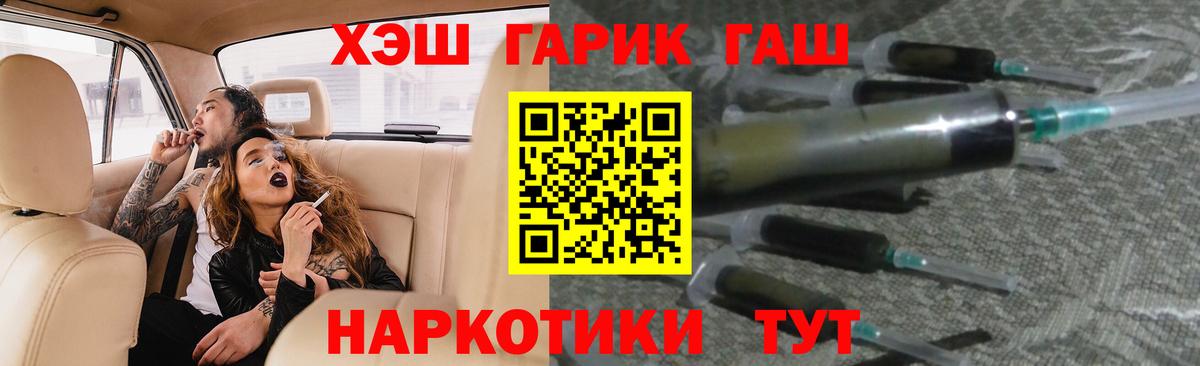ГАШИШ убойный  Вход с VPN  ГАШ  Тамбов  ГАШИШ индика сатива 