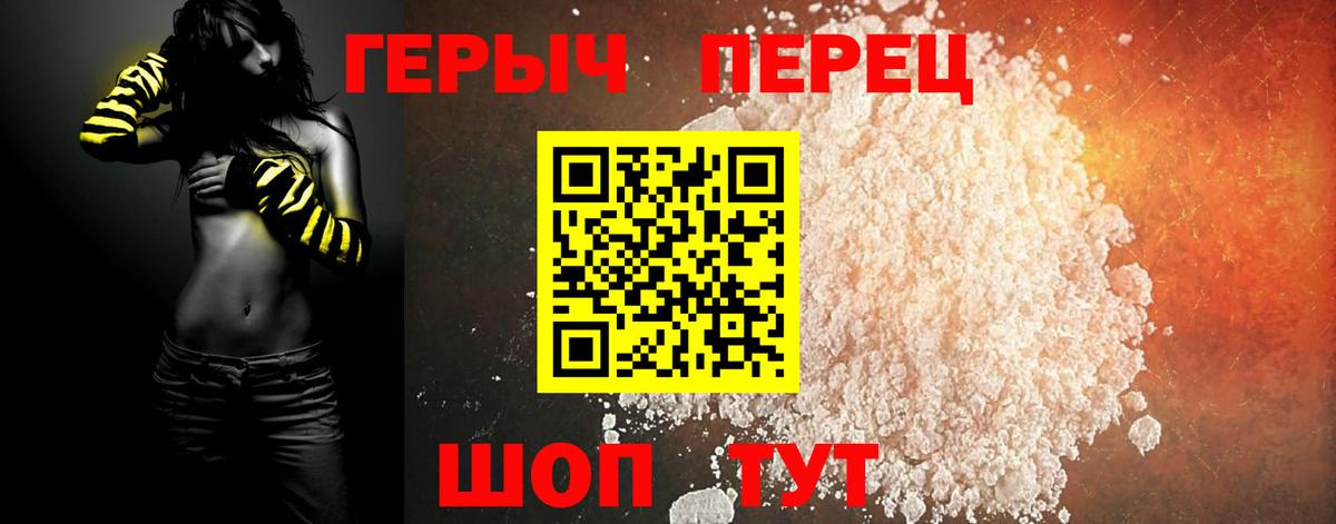 Героин VHQ Тамбов