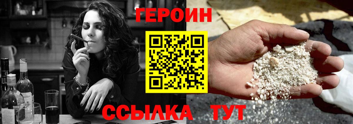 ГЕРОИН афганец  Вход с VPN  Тамбов 