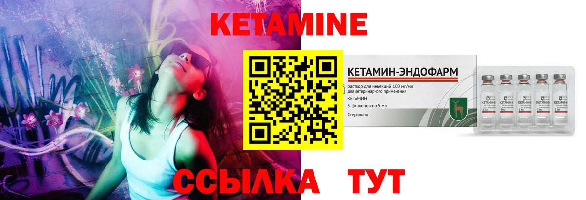 Тамбов  Кетамин ketamine  Вход с VPN  КЕТАМИН VHQ 