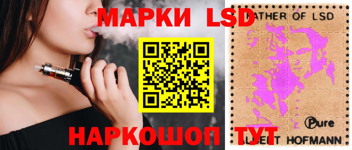 LSD-25 экстази ecstasy Тамбов