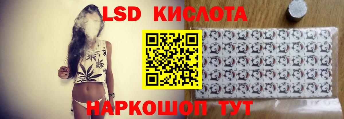 ЛСД экстази кислота  LSD-25 экстази  Тамбов  Вход с VPN 