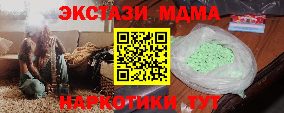 Тамбов  MDMA VHQ  Вход с VPN  MDMA молли 