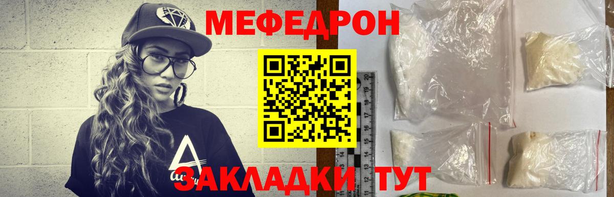 Мефедрон кристаллы  Меф  Мефедрон мяу мяу  МЕФ  Вход с VPN  Тамбов 