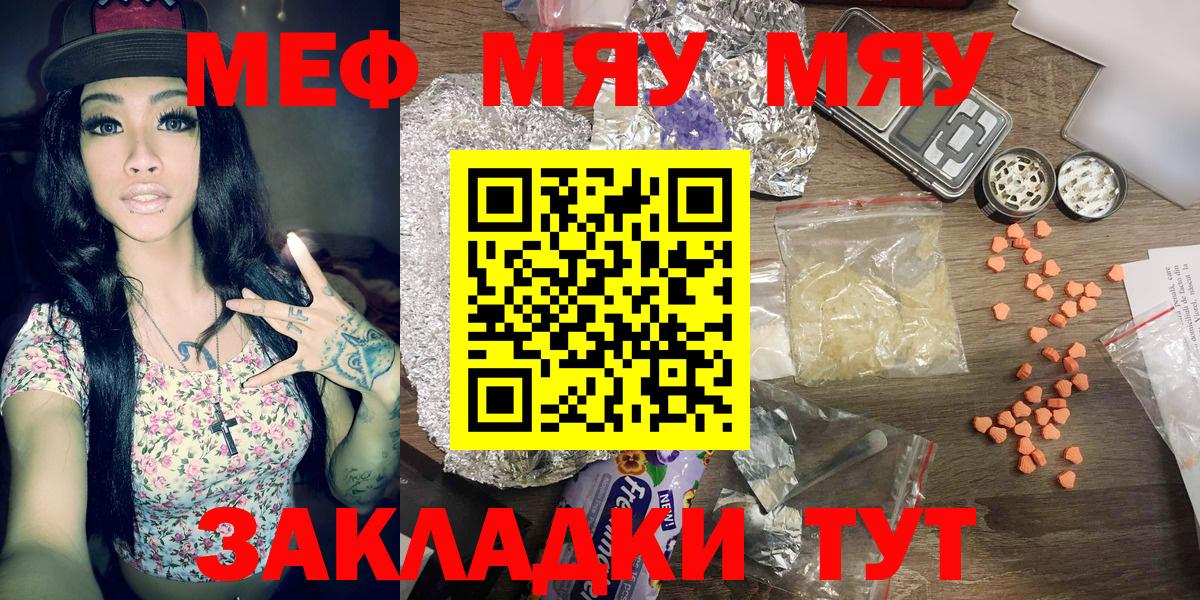 МЕФ кристаллы Тамбов