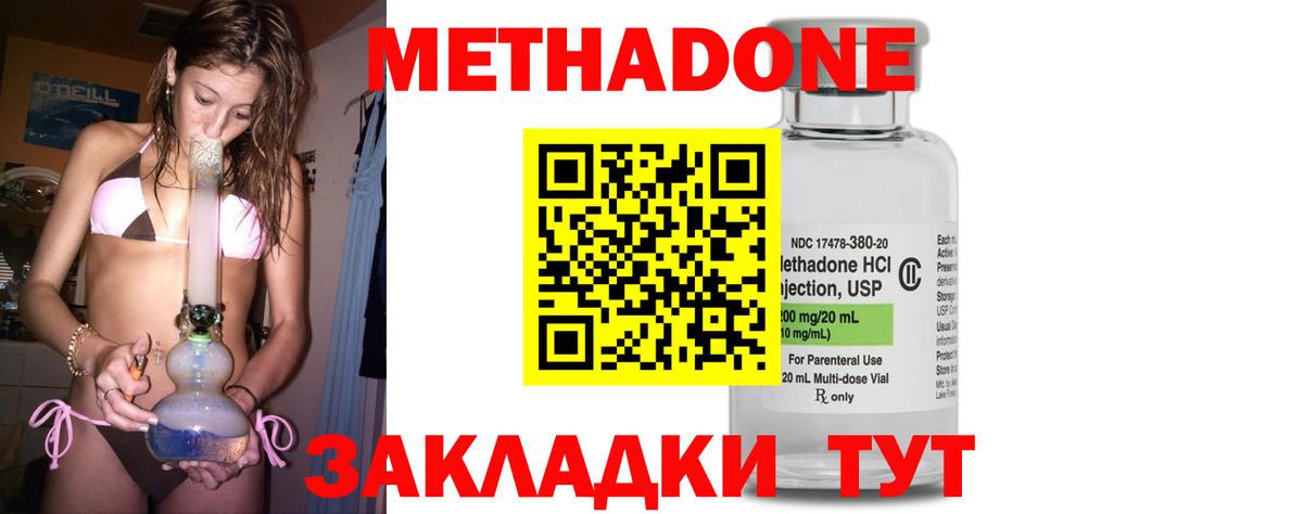 Тамбов  Метадон VHQ  Метадон кристалл  Вход с VPN 