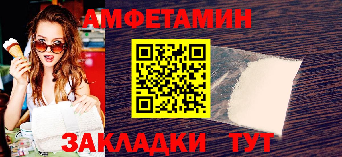 Метамфетамин  Метамфетамин Декстрометамфетамин 99.9%  Вход с VPN  Тамбов 
