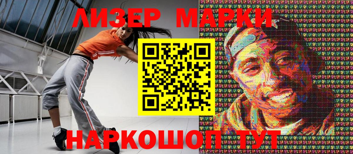 Наркотические марки 1500мкг  Вход с VPN  Марки NBOMe  Наркотические марки 1500мкг  Тамбов 