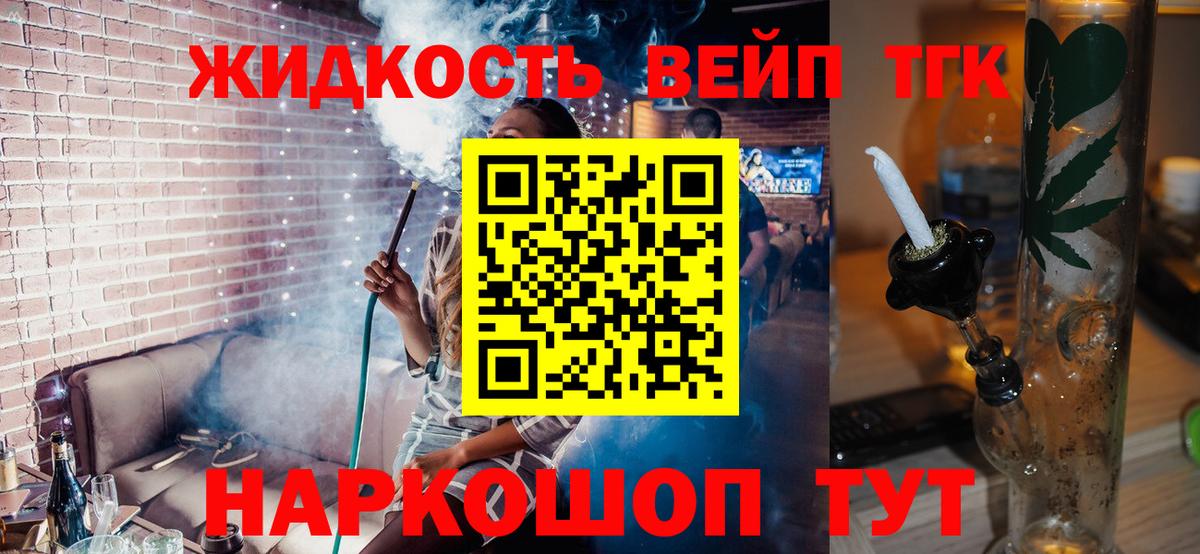 Дистиллят ТГК концентрат Тамбов