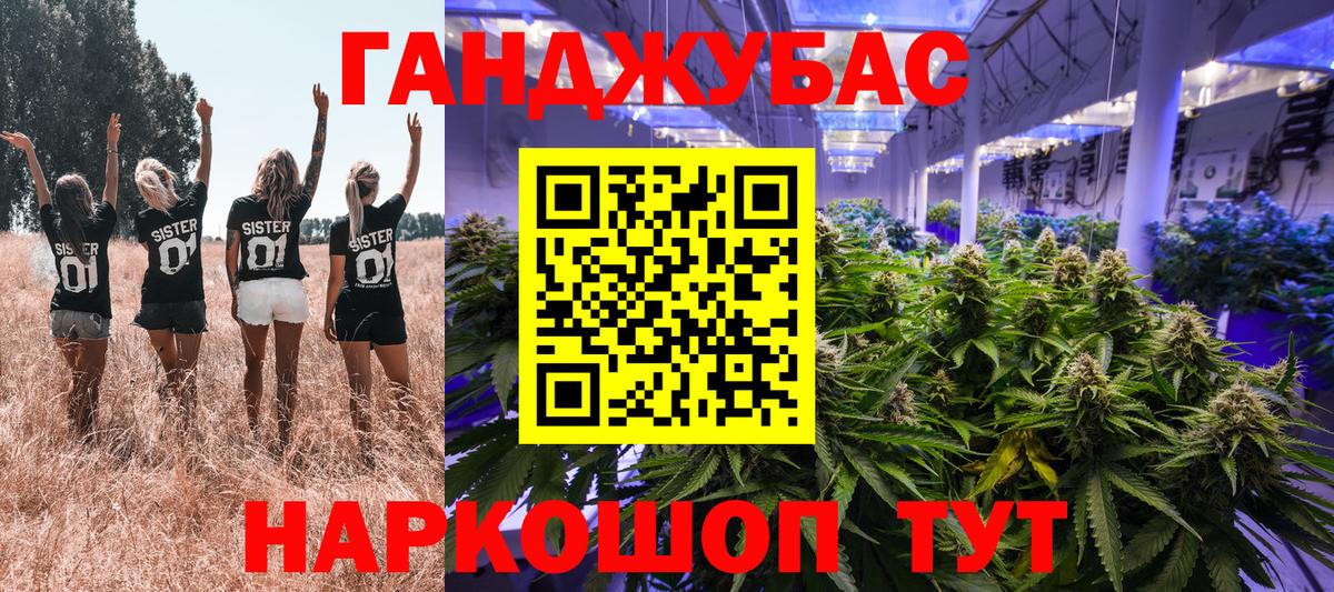 Канабис конопля Тамбов